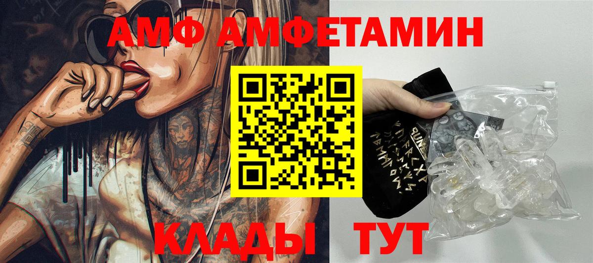 АМФ  Вход с VPN  Урай  АМФЕТАМИН VHQ 