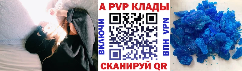 APVP кристаллы  MEGA ТОР  Урай 