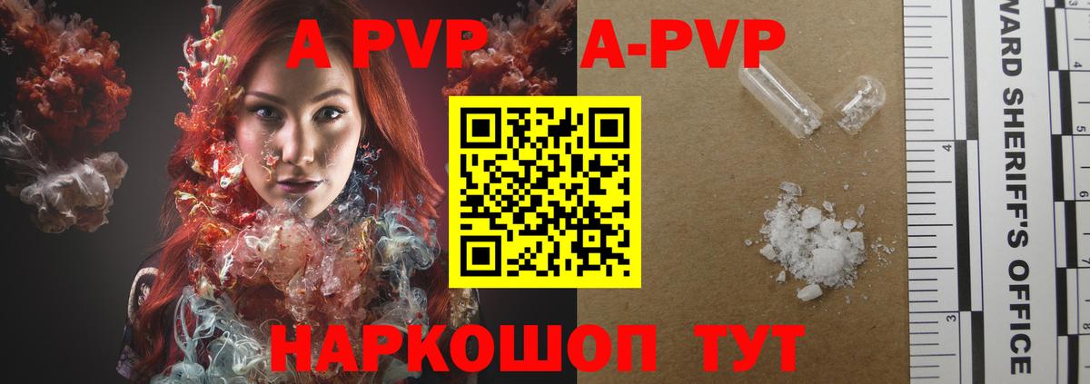 Alpha-PVP Crystall Урай