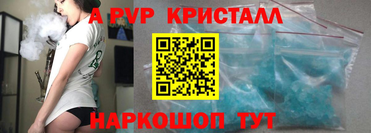 Урай  Alpha-PVP  Вход с VPN  Alfa_PVP СК КРИС  APVP Crystall  Alfa_PVP СК КРИС 