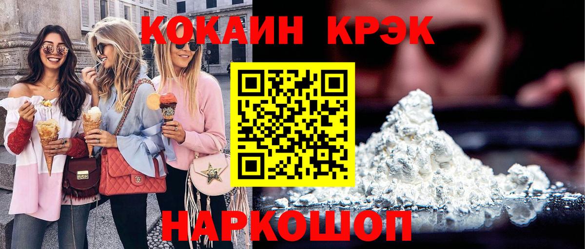 Урай  Кокаин VHQ  Cocaine  Вход с VPN 