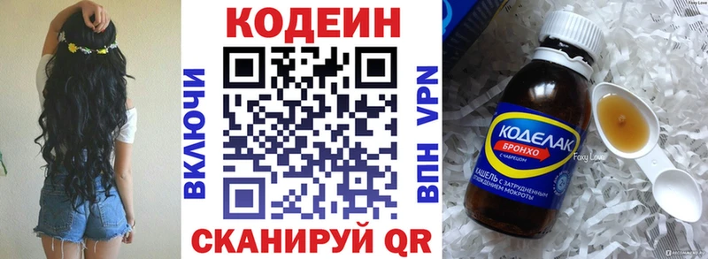 где можно купить   Урай  Кодеин напиток Lean (лин) 