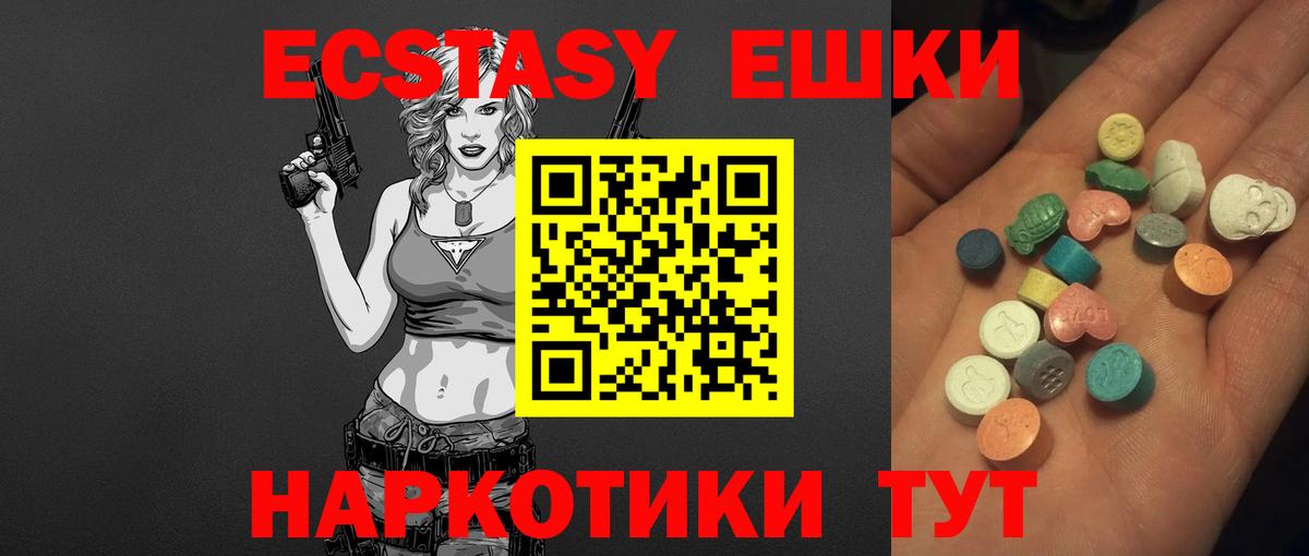 ЭКСТАЗИ 250 мг  Вход с VPN  закладка  площадка официальный сайт  Урай 