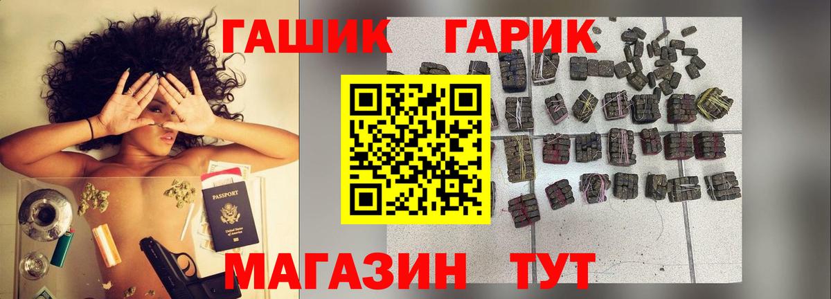 ГАШ VHQ  ГАШ Cannabis  Вход с VPN  Урай 