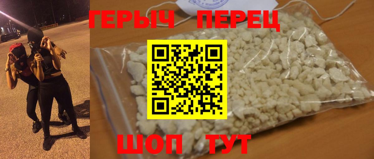 Урай  ГЕРОИН афганец  Героин  Вход с VPN 