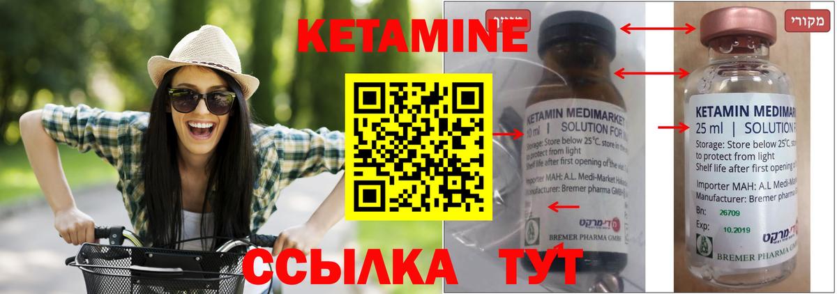 Кетамин VHQ  Вход с VPN  блэк спрут зеркало  Урай  КЕТАМИН ketamine 