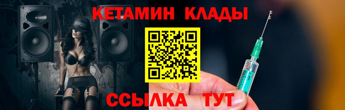 КЕТАМИН VHQ Урай