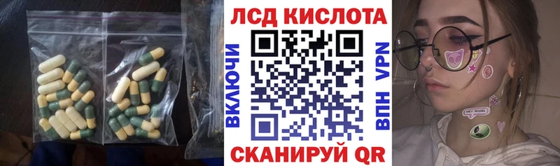 Лсд 25 экстази кислота  Урай 