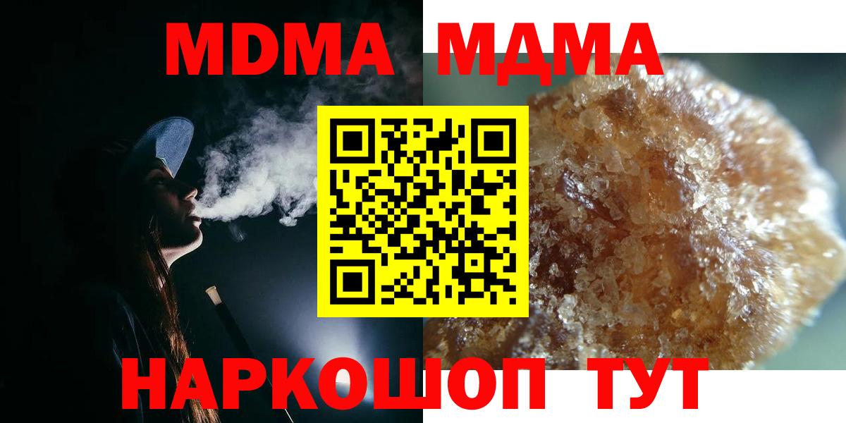 МДМА кристаллы Урай