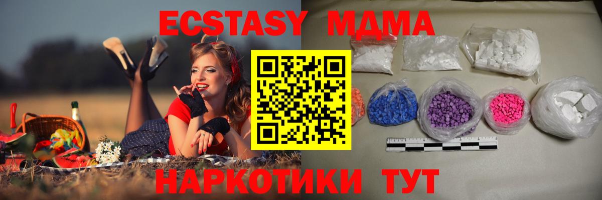 Урай  MDMA crystal  МДМА  Вход с VPN 