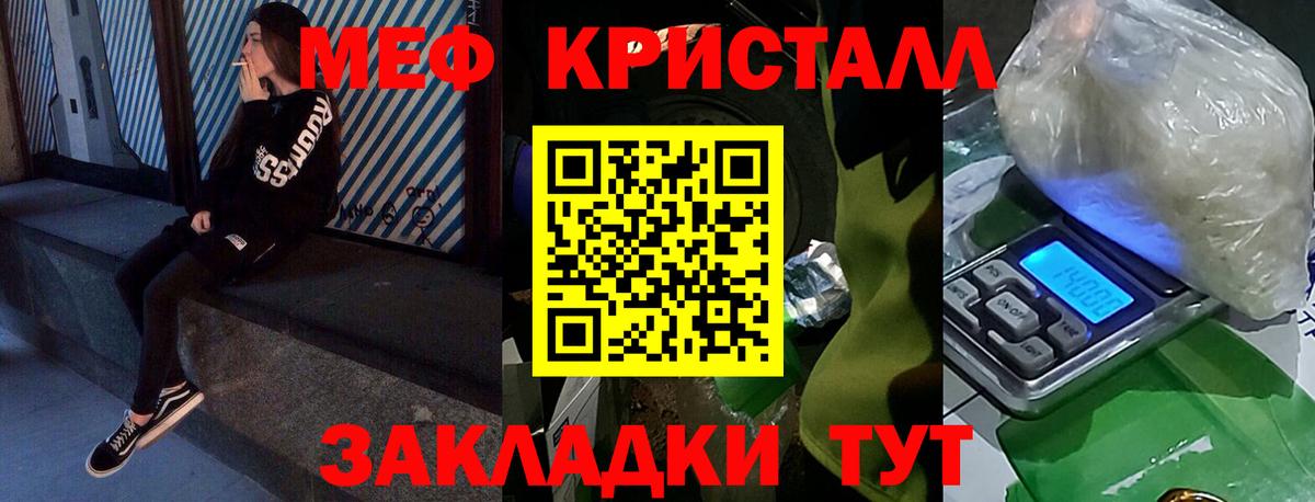 Меф Урай