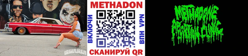 купить наркотик Урай МЕТАДОН белоснежный