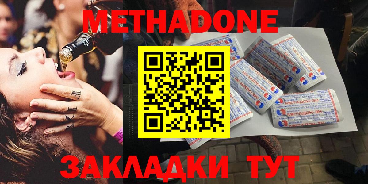 Урай  Метадон methadone  Вход с VPN 