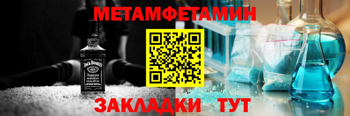 Первитин  Метамфетамин витя  Вход с VPN  Урай 