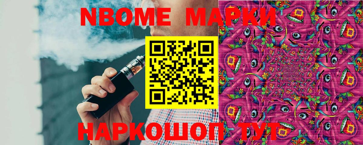 Урай  Марки 25I-NBOMe 1500мкг  Марки NBOMe  Вход с VPN 