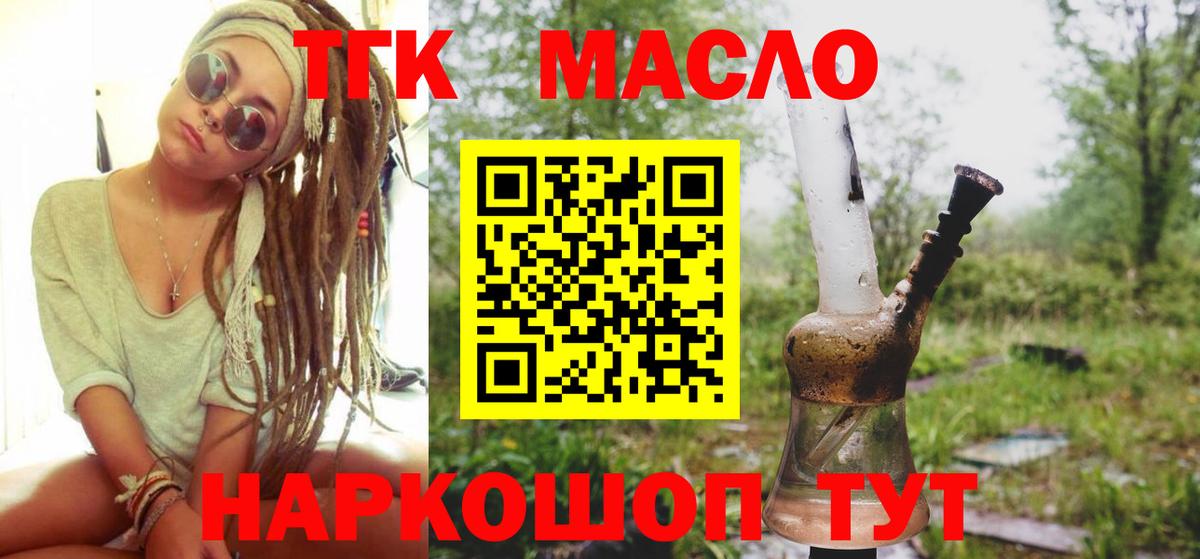 Урай  Дистиллят ТГК жижа  ТГК вейп с тгк  Вход с VPN 